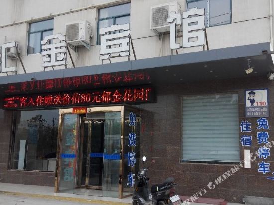 Huijin Hotel - last minute hotel in Luoyang