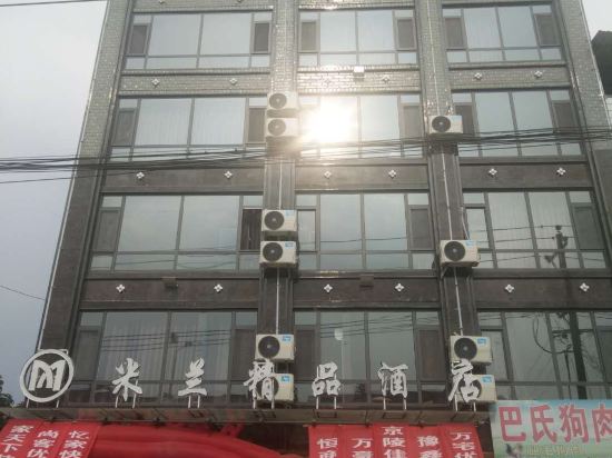 Ningling Milan Culture Hotel — hotel in Ningling Chengguanzhen