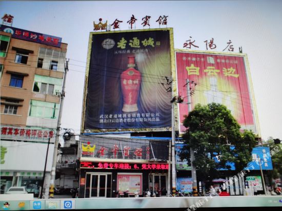Jindi Hotel — hotel in Guangshui