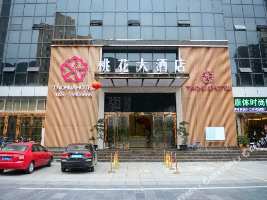 Taohua Hotel - last minute hotel in Chongqing