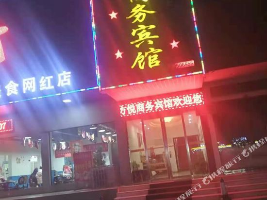 Fangyue Business Hotel in Qianjiang, People's Republic of China