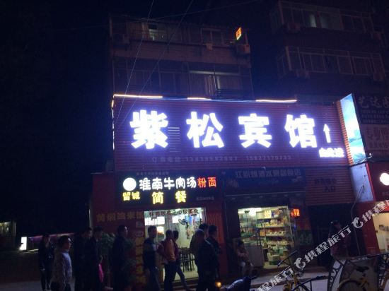 Zisong Hotel - last minute hotel in Wuhan
