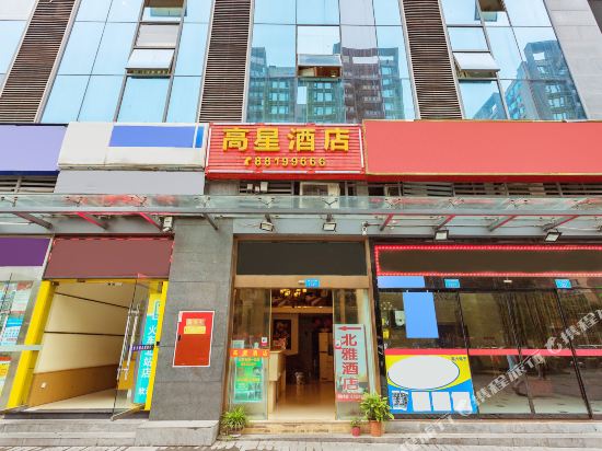 Gaoxing Hotel - carbon neutral hotel in Chongqing