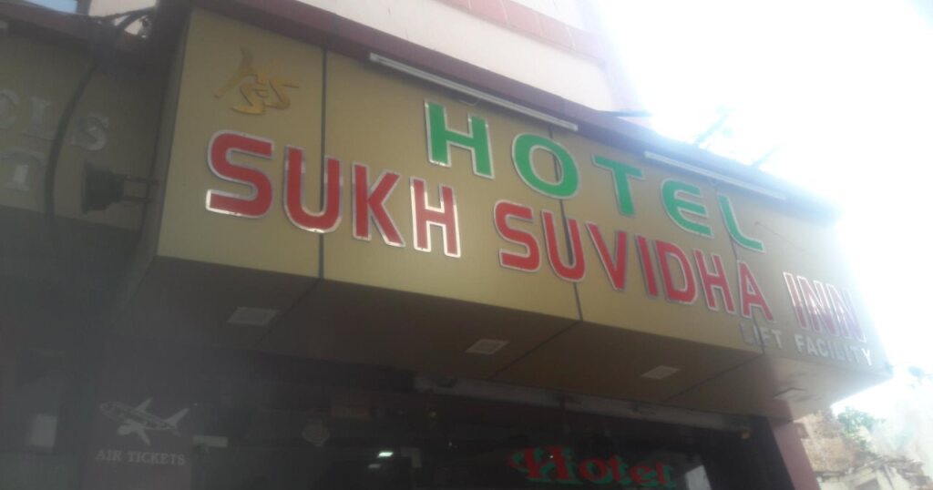 Hotel Sukh Suvidha in Ajmer, India