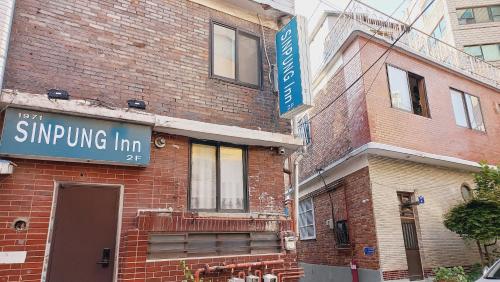 1971 Sinpung Inn - last minute hotel in Seoul