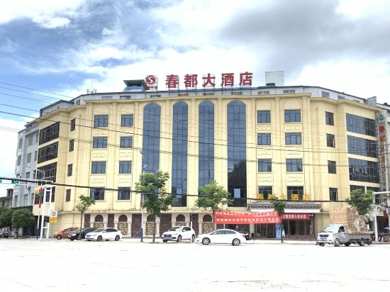 ChunDouHotel - last minute hotel in Unknown City