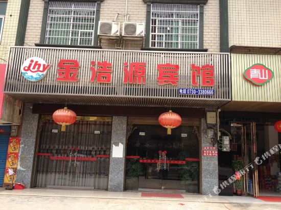 Miluo jinhaoyuan hotel — hotel in Miluo Chengguanzhen
