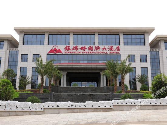 Yinruilin International Hotel — hotel in Shilin