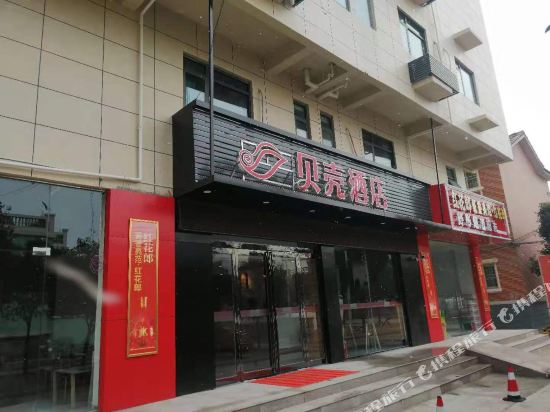 Shell Hotel in Kaifeng, People's Republic of China