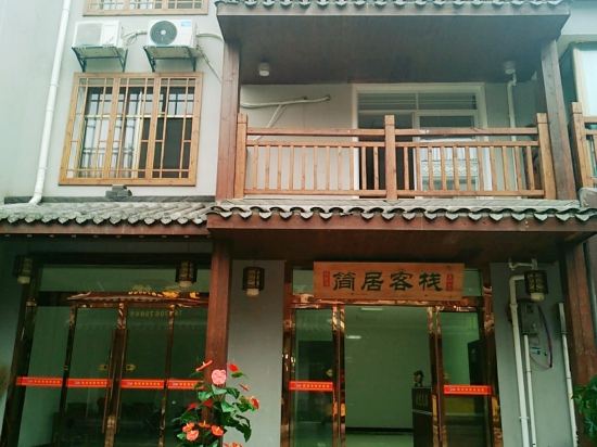 Jianju Inn in Zhangjiang, People's Republic of China