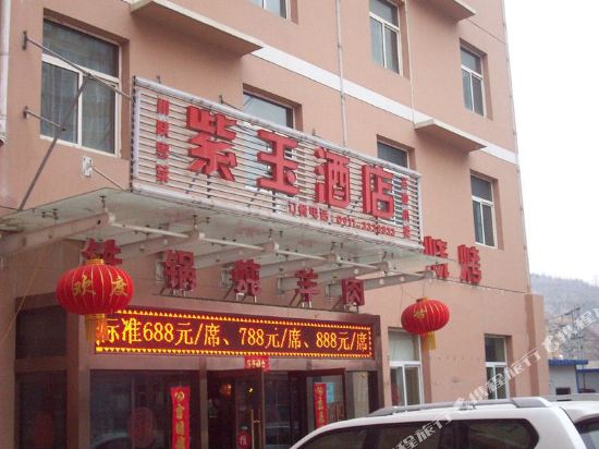 Ziyu Business Hotel — hotel near Yan'an Nanniwan Airport