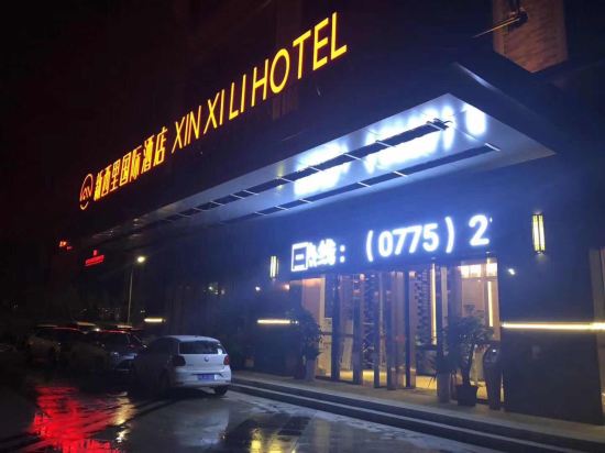 Xinxili Hotel in Yulin, People's Republic of China