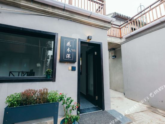 Huamushen Inn - last minute hotel in Jiashan