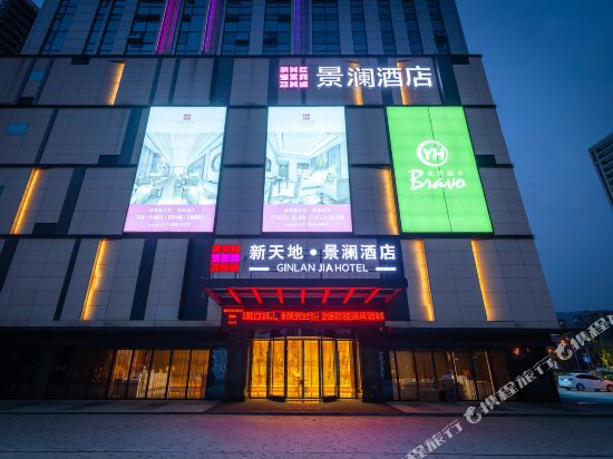 Ginlan Jia Hotel — 4-Star Luxury Hotel in Hangzhou, People's Republic of China