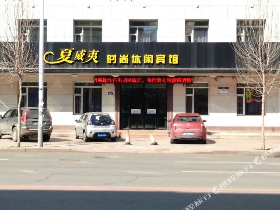 Hawaii Fashion Leisure Hotel in Liaoyuan, People's Republic of China