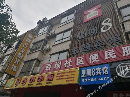 Yujun Hotel - carbon neutral hotel in Ankang