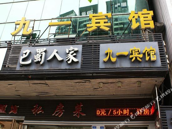 Jiuyi Hotel - last minute hotel in Dazhou