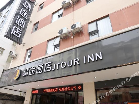 Jtour Inn - carbon neutral hotel in Luxu