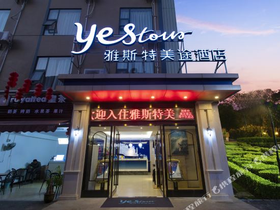 Yestour Hotel - last minute hotel in Nanning