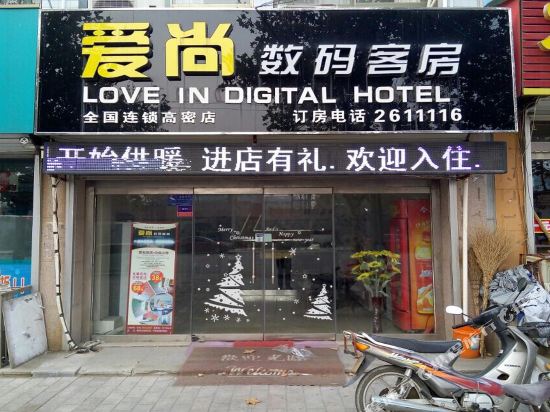 Weifang ai shang digital room — hotel in Gaomi