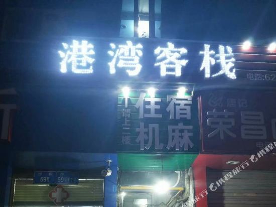 Chongqing Harbour Inn - last minute hotel in Chongqing