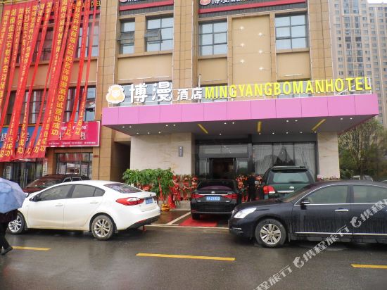Boman Hotel - carbon neutral hotel in Changsha