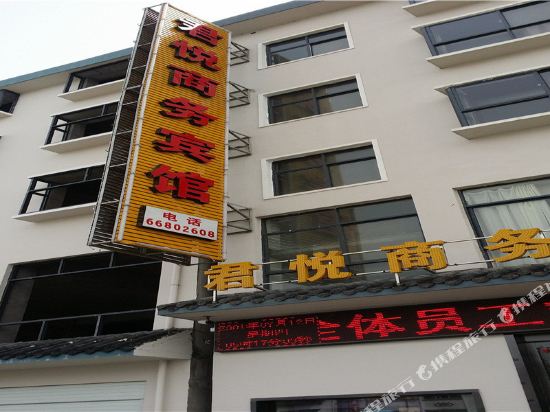 Luanchuan Junyue Business Hotel in Luanchuan Chengguanzhen, People's Republic of China