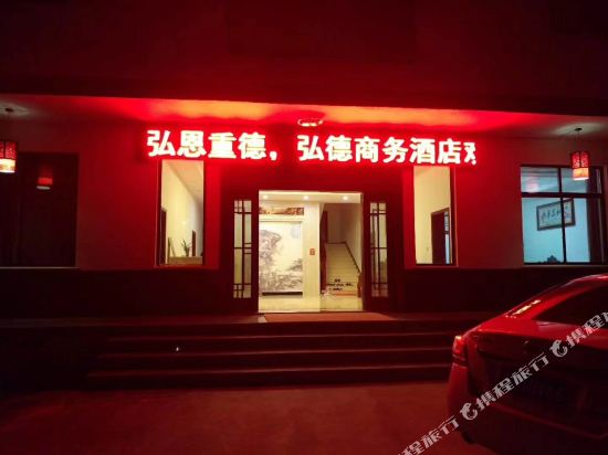 Hongo De Business Hotel in Zhangjiang, People's Republic of China