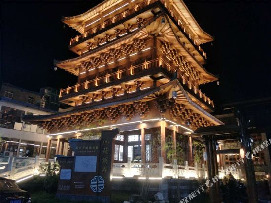 Huaxinong Villa Hotel in Shangluo, People's Republic of China