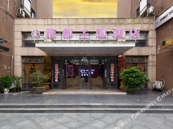 Xinyajun Theme Hotel - carbon neutral hotel in Chengdu