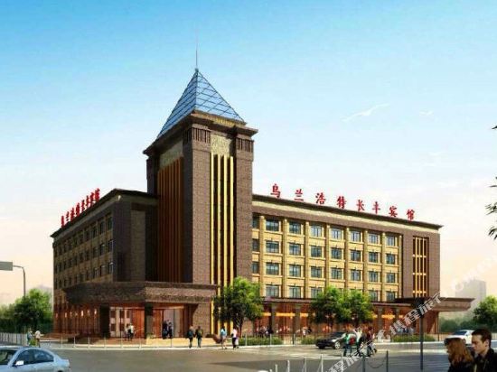 Changfeng Hotel - last minute hotel in Ulanhot