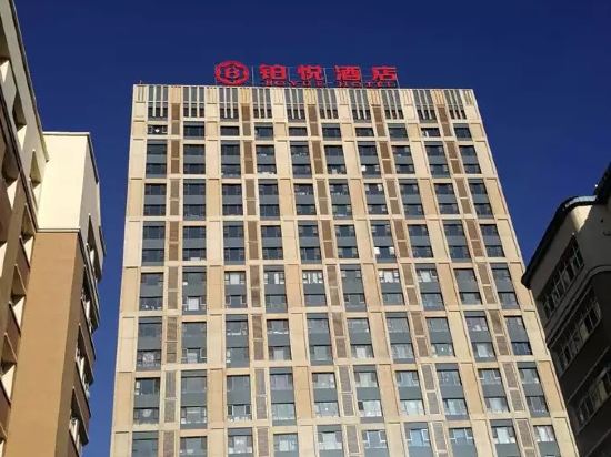 Boyue Hotel — hotel in Jixi