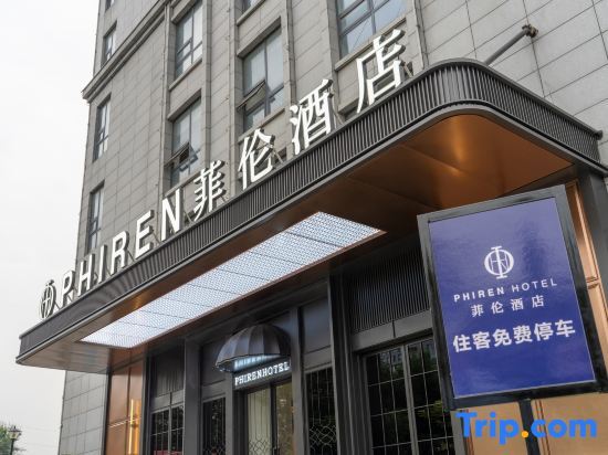 Phiren Hotel - carbon neutral hotel in Weifang