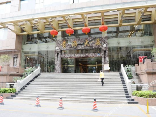 Qinghai Hotel - last minute hotel in Shenzhen