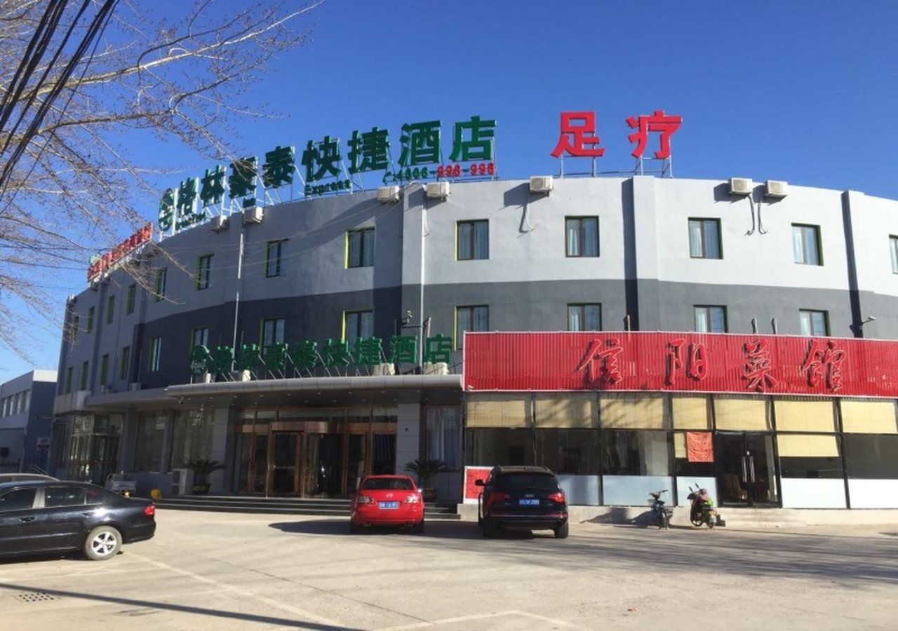 Greentree Inn Beijing Tongzhou District Yujiawu Technology Park Express Hotel — Tongzhou