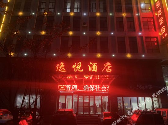 Yiyue Hotel in Yichuan Chengguanzhen, People's Republic of China
