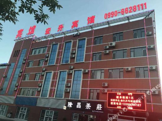 Kelamayihongsheng Hotel in Karamay, People's Republic of China