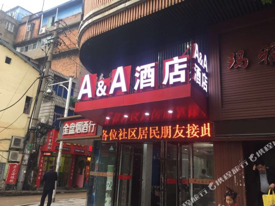 Aa Hotel - last minute hotel in Nanchang