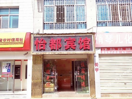 Anning yidu hotel in Lianran, People's Republic of China