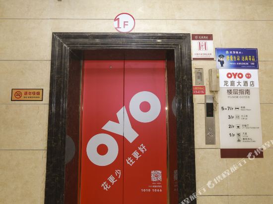 Lianyuan longting hotel — hotel in Lianyuan