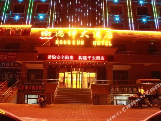 Hongkun Hotel — hotel in Tokkuztara
