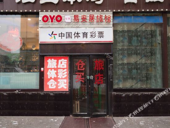 Harbin yi ju hotel - last minute hotel in Harbin