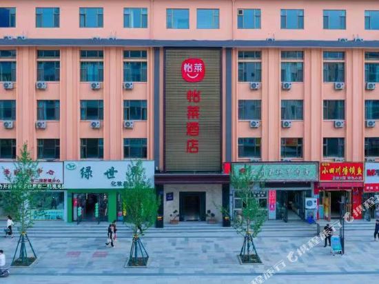 Elan Hotel - last minute hotel in Tianshui