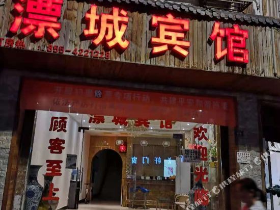 Piaocheng Hotel — hotel near Kaili Huangping Airport