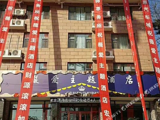 The Viva Theme Hotel - last minute hotel in Unknown City