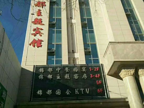 Huacheng Jindu Themed Hotel in Jinchang, People's Republic of China