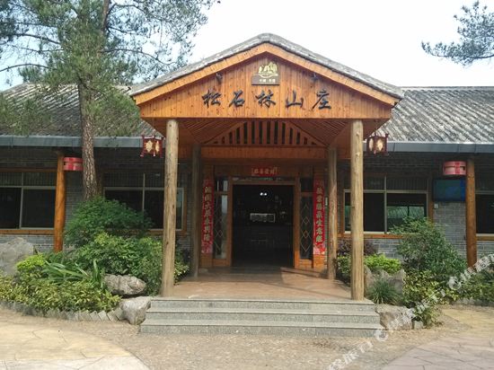 Songshilin Inn in Yingcheng, People's Republic of China