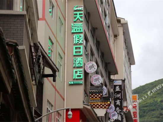 TianYi Holiday Hotel in Kangding, People's Republic of China