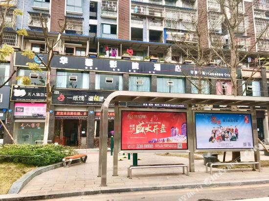 Huaxin Cinema Hotel in Yilong, People's Republic of China