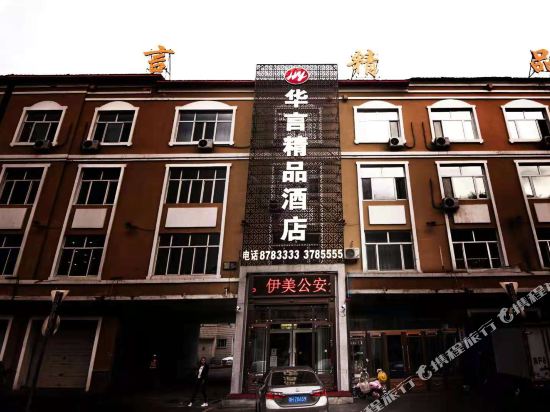 Huayan Boutique Hotel in Yichun, People's Republic of China